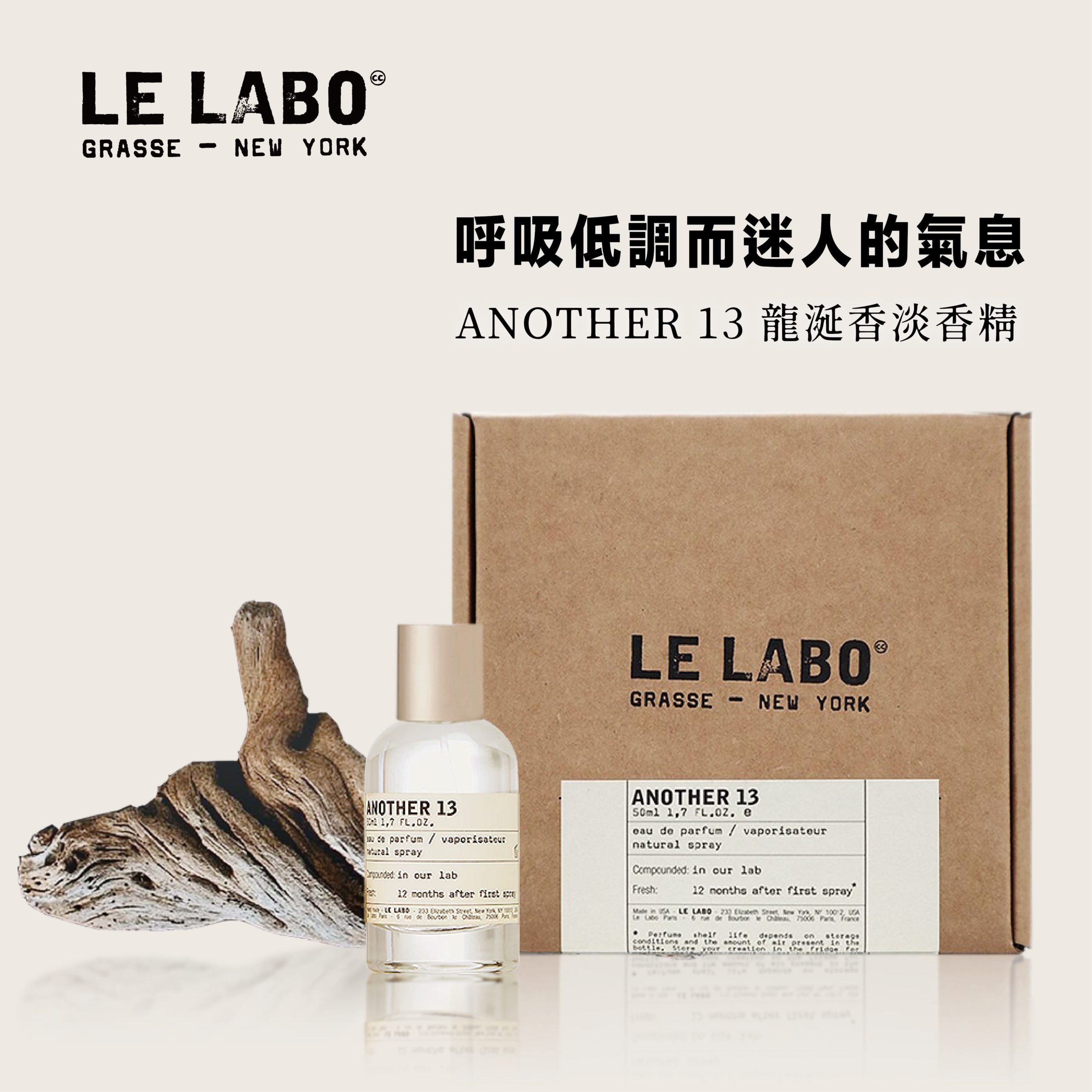 LE LABO ANOTHER13 50ml 直営店で先週購入 - ユニセックス