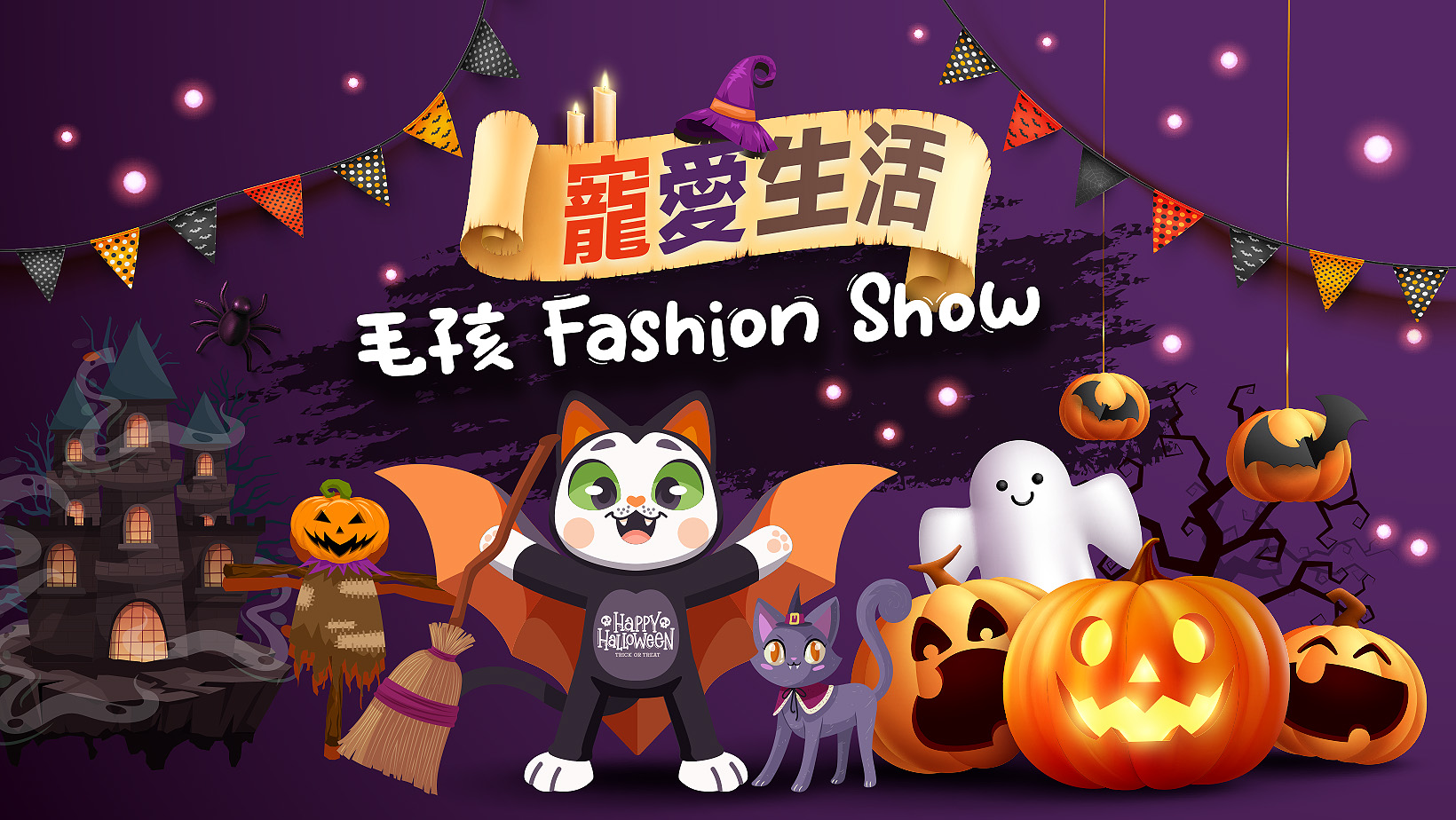寵愛生活】寵物fashion show Foto billede billede